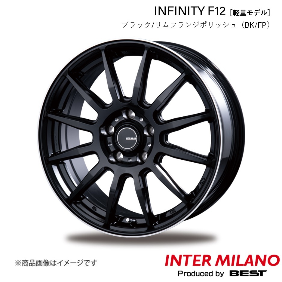 INTER MILANO INFINITY F12 SX-4 CROSS YA/YB系 ホイール 1本【17×7.0J 5-114.3 INSET48 ブラック/リムフランジポリッシュ】_画像1