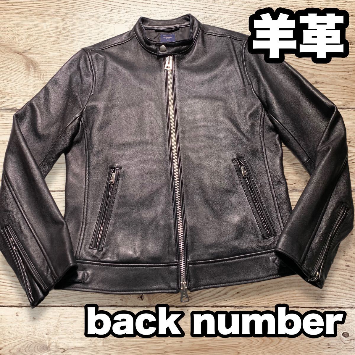 美品】BACK NUMBER シングルライダースジャケット シープスキン 革