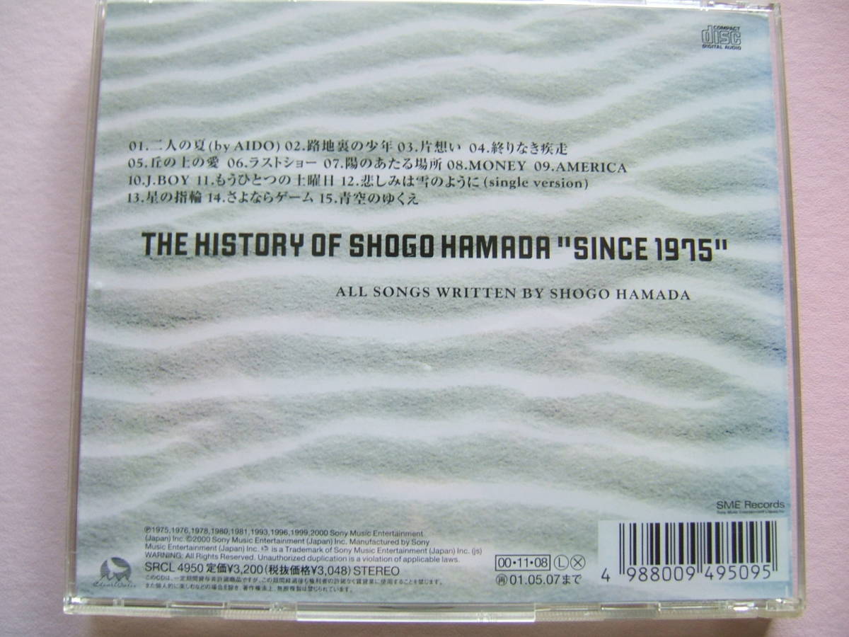 ユーズド/ＣＤ　浜田省吾　ＭＯＮＥＹ　The History of Shogo Hamada "Since 1975" 【送料込み】_画像2