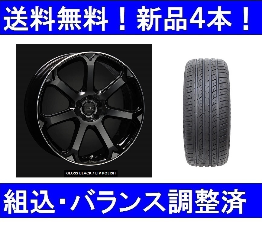 21インチ夏タイヤホイールセット新品4本　ボルボ XC60　エアストS7-RII GBLP＆255/40R21_画像1