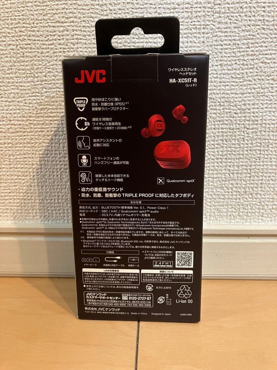 【新品未開封品】 JVC HA-XC51T-R レッド ワイヤレスイヤホン