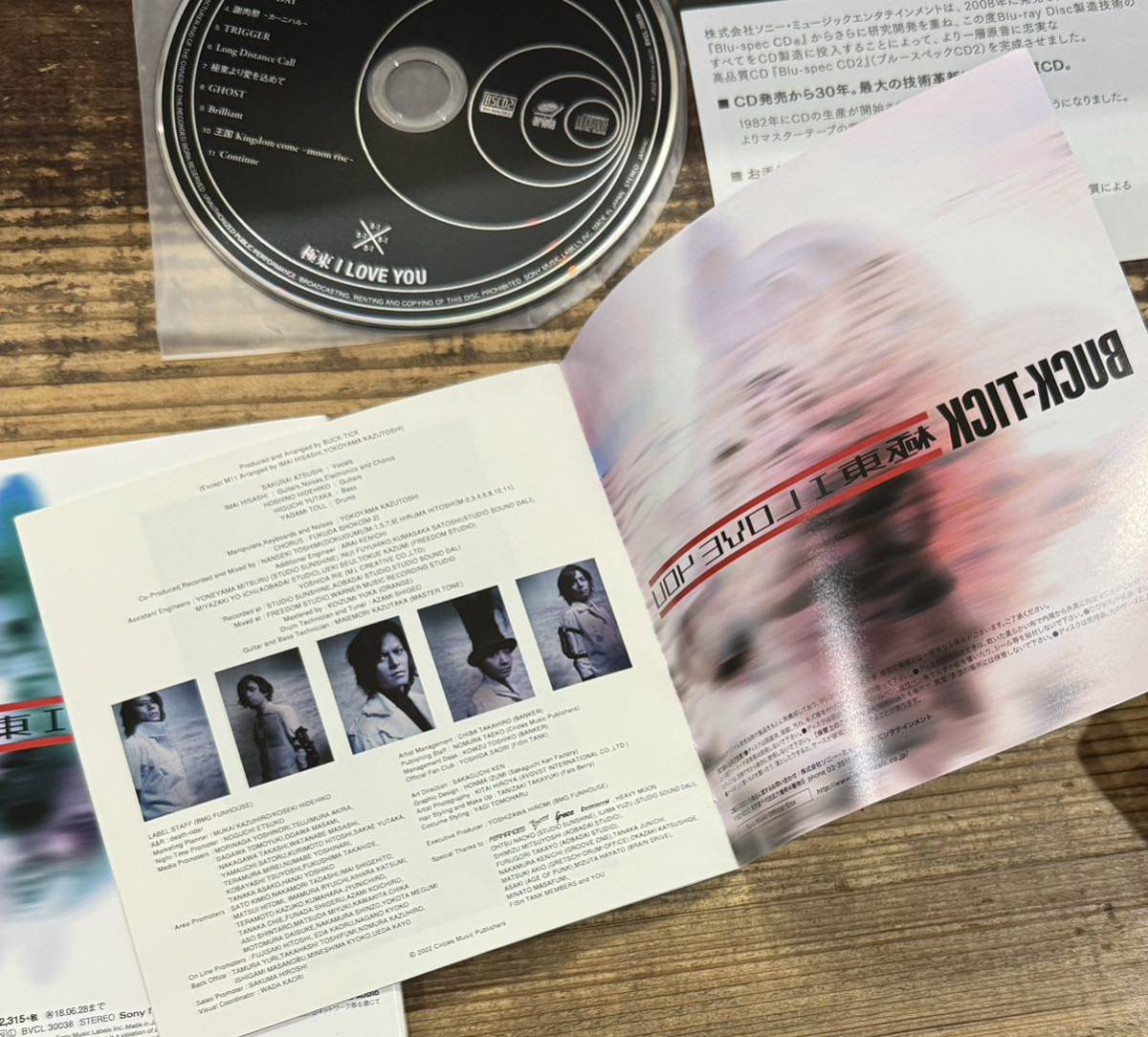 帯付 紙ジャケット リマスター Blu-Spec CD BVCL-30038】極東 I LOVE YOU■BUCK-TICK バクチク■櫻井敦司 今井寿