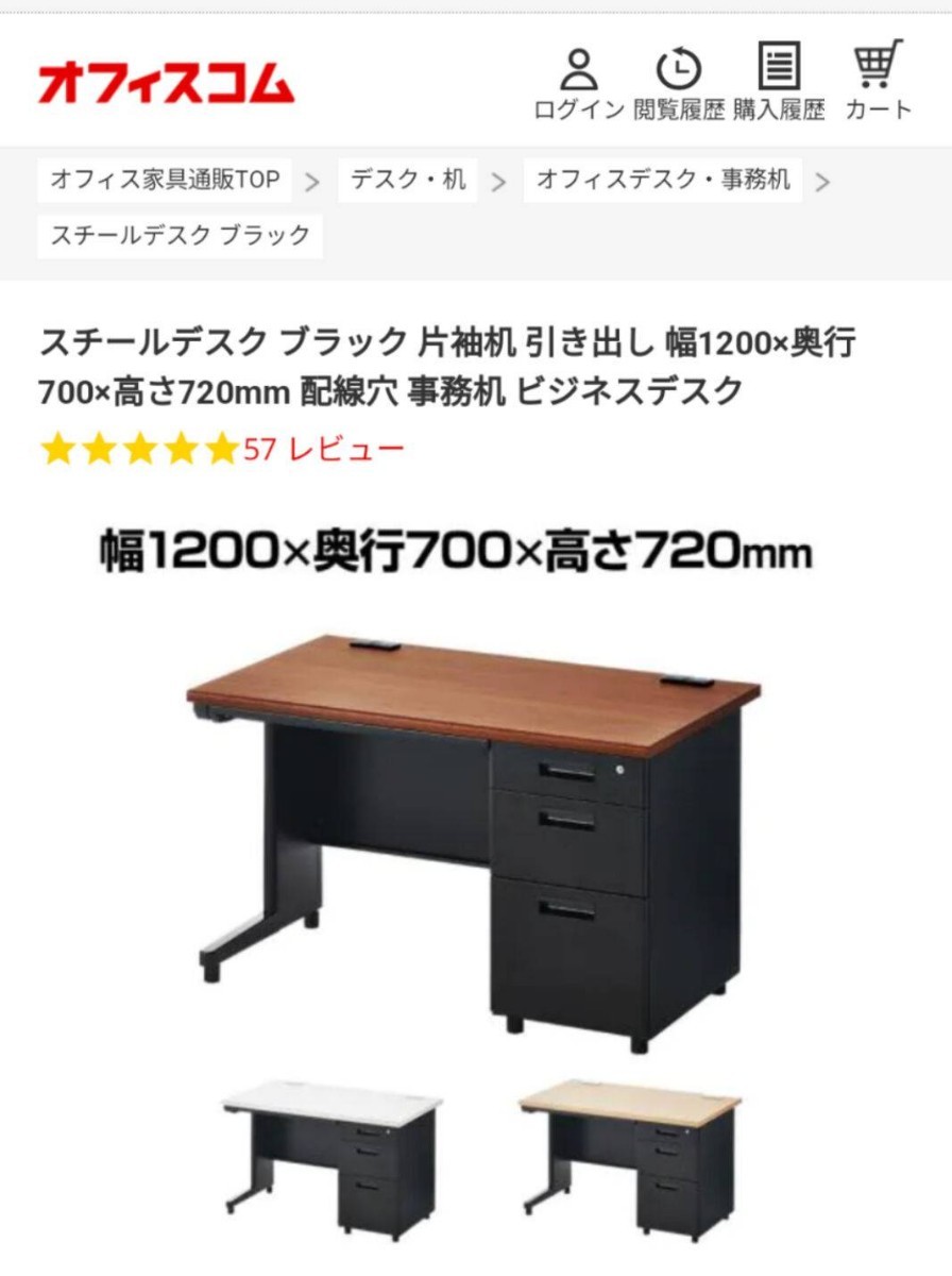 【美品】オフィスコム 片袖机 引出し 事務机 ビジネスデスク 1200×700×720 ※右奥角傷有り カラー=ウォルナット×ブラック ※引取希望_画像2