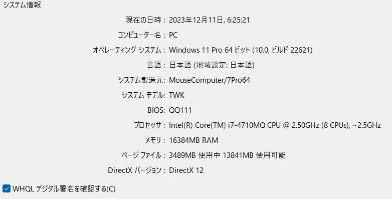 マウスコンピューター NG-N-i5510SA1-W7-EX Intel Core i7 4710MQ NVIDIA GeForce GTX 960M RAM16GB 未使用SSD1TB Windows11Pro 中古良品_画像5