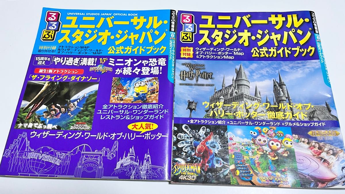 USJ ガイドブック　2冊