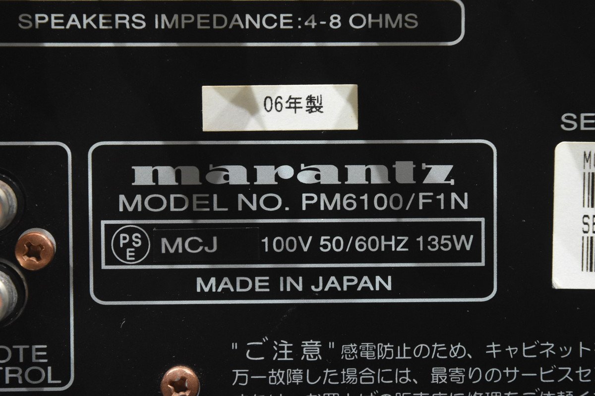 marantz/マランツ プリメインアンプ PM6100SA '06年製_画像7