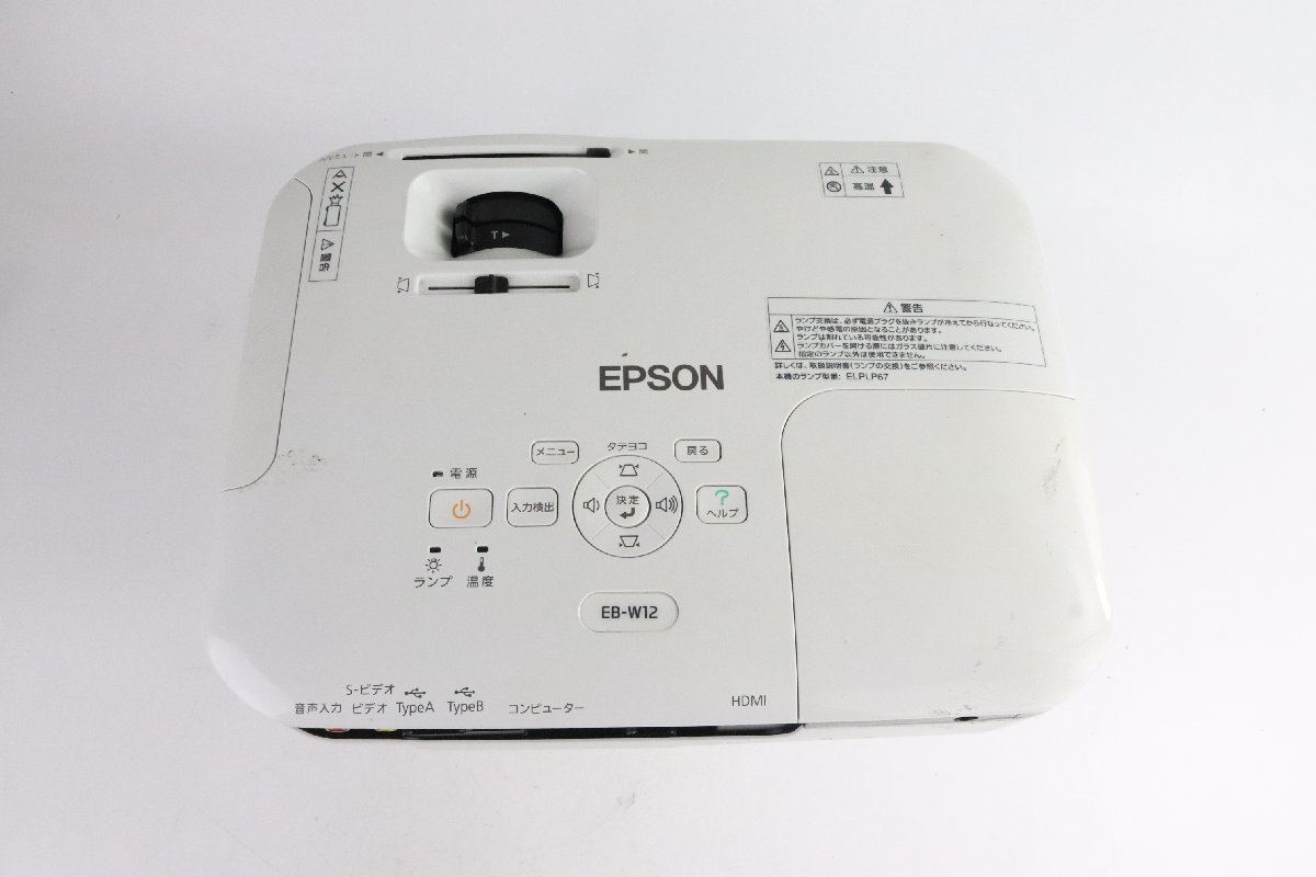 EPSON エプソン EB-W12 液晶プロジェクター【現状渡し品】★F_画像4