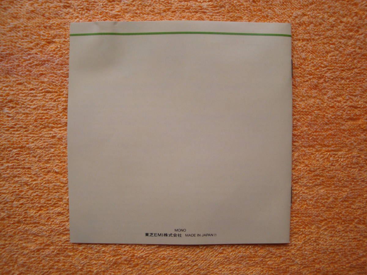 EMI国内盤CD TOCE-9248マイケル レビンMICHAEL RABINチャイコフスキー メンデルスゾーン ヴァイオリン協奏曲集 ディスク内周部に[A1]刻印有_画像7