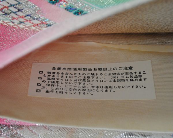 [IM] 未使用　袋帯　桃山両面全通　リバーシブル　正絹　西陣　振袖　晴れ着　和装　着物_画像10