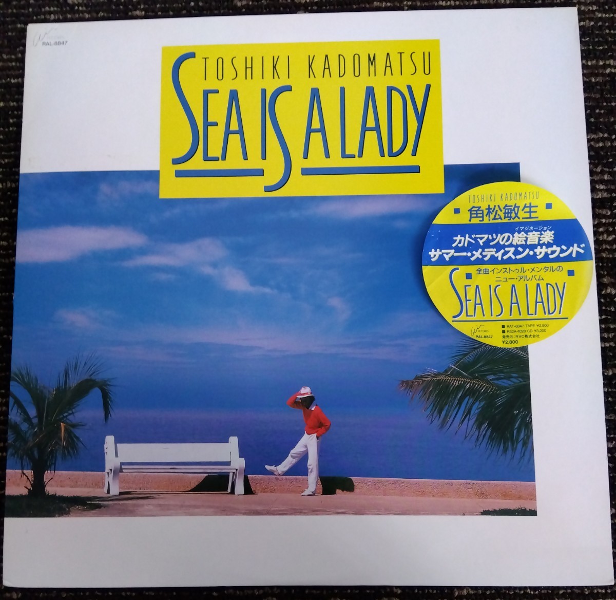 【送料無料】LP 角松敏生 SEA IS A LADY TOSHIKI KADOMATSU CITY-POP アナログ レコード レア_画像1