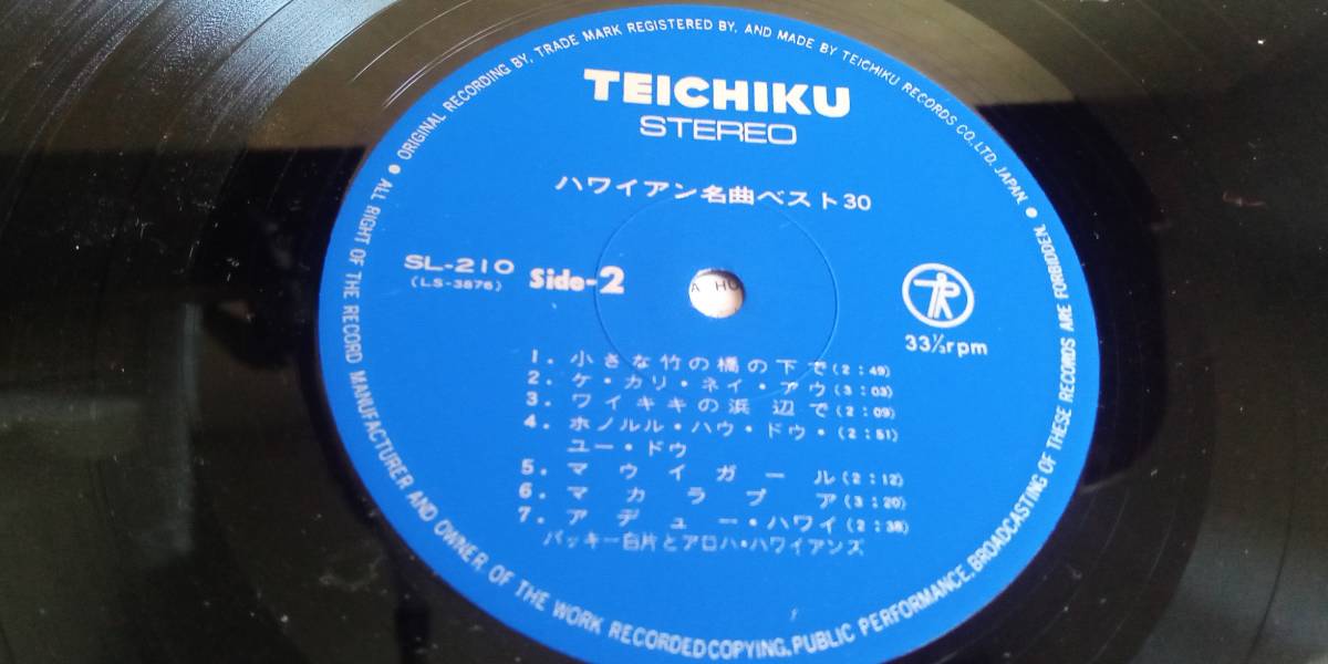 【中古レコード】　　　バッキー白片とアロハ・ハワイアンズ　／　名曲ベスト30_画像7