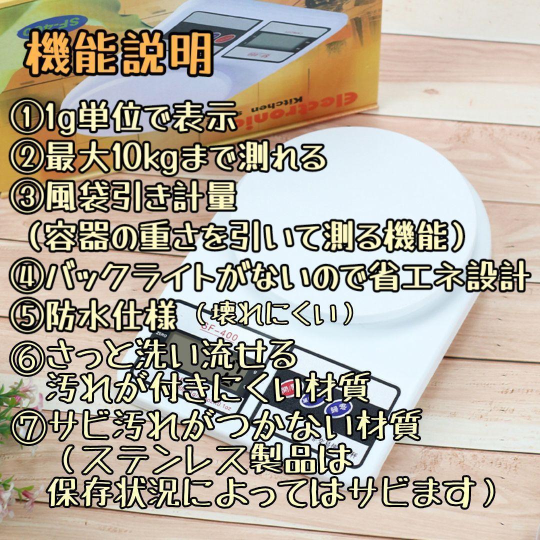 新品 デジタルスケール 10kg キッチンスケール はかり キッチン 計量器 重量計測 はかり 秤 重量確認 1g単位 _画像7