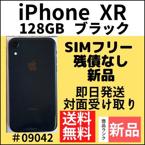 【新品】iPhone XR ブラック 128 GB SIMフリー 本体(09062)_画像1
