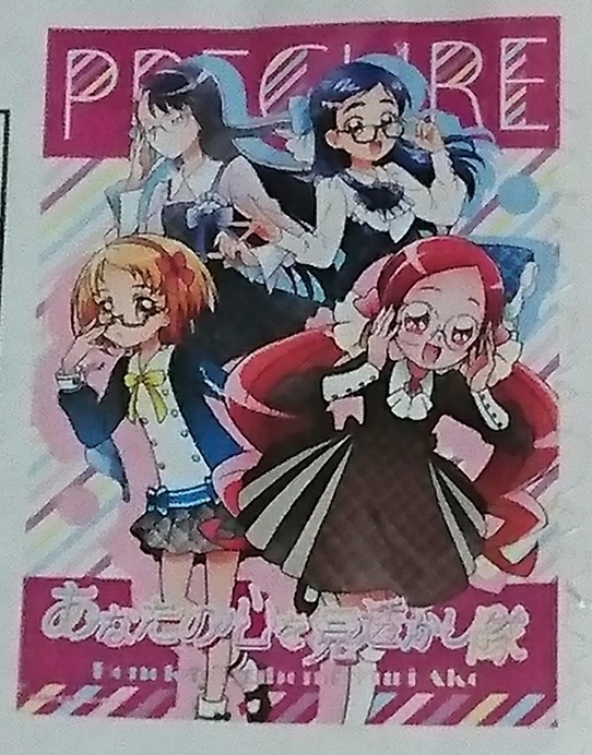 レビューで送料無料 プリティストア限定 プリキュアオールスターズ ポスター 4種セット 50 Off Www Friedrich Dengler De レビューで送料無料 プリティストア限定 プリキュアオールスターズ ポスター 4種セット 50 Off Www Friedrich Dengler De
