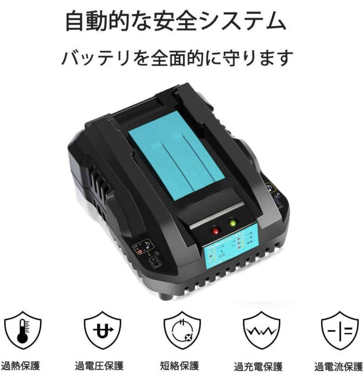  Makita interchangeable charger DC18RC fast charger interchangeable goods makita Makita charger ( small size type ) 14.4v 18v correspondence S rank 