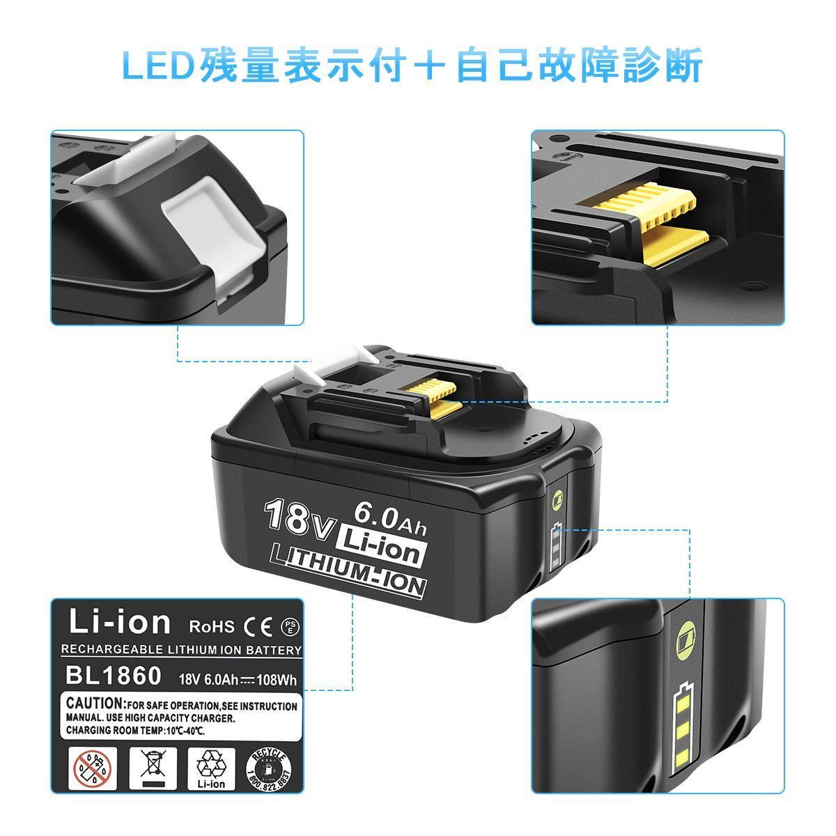 【新型LED残量確認緑ランプ】マキタ互換 BL1860 2個セット18V Li-ion 電池 互換バッテリー マキタ互換バッテリー リチウムイオン makita