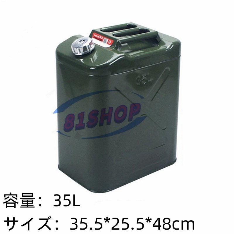 「81SHOP」品質保証 35L軽油桶 携帯しやすいドラム缶 ガソリン タンク ステンレス ガソリン缶、アウトドア用品 燃料タンク、携行缶_画像1