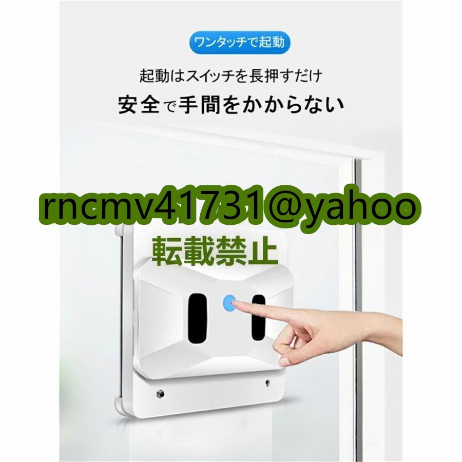 「81SHOP」良い品質 窓掃除道具 掃除機 自動モップ 電動モップ 窓用 人工知能 自主計画 窓拭き機 お掃除ロボット 自動窓拭きロボット_画像4