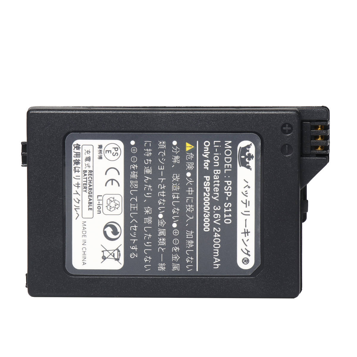 送料無料 PSE認証 高品質 PSP2000 PSP3000 バッテリー 2400mAh 電池 互換品_画像2