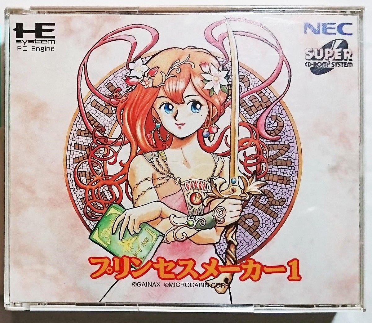 プリンセスメーカー1 箱 説明書 帯 はがき 他 あり PCエンジン プリンセスメーカー1 箱 説明書 帯 はがき 他 あり PCエンジン