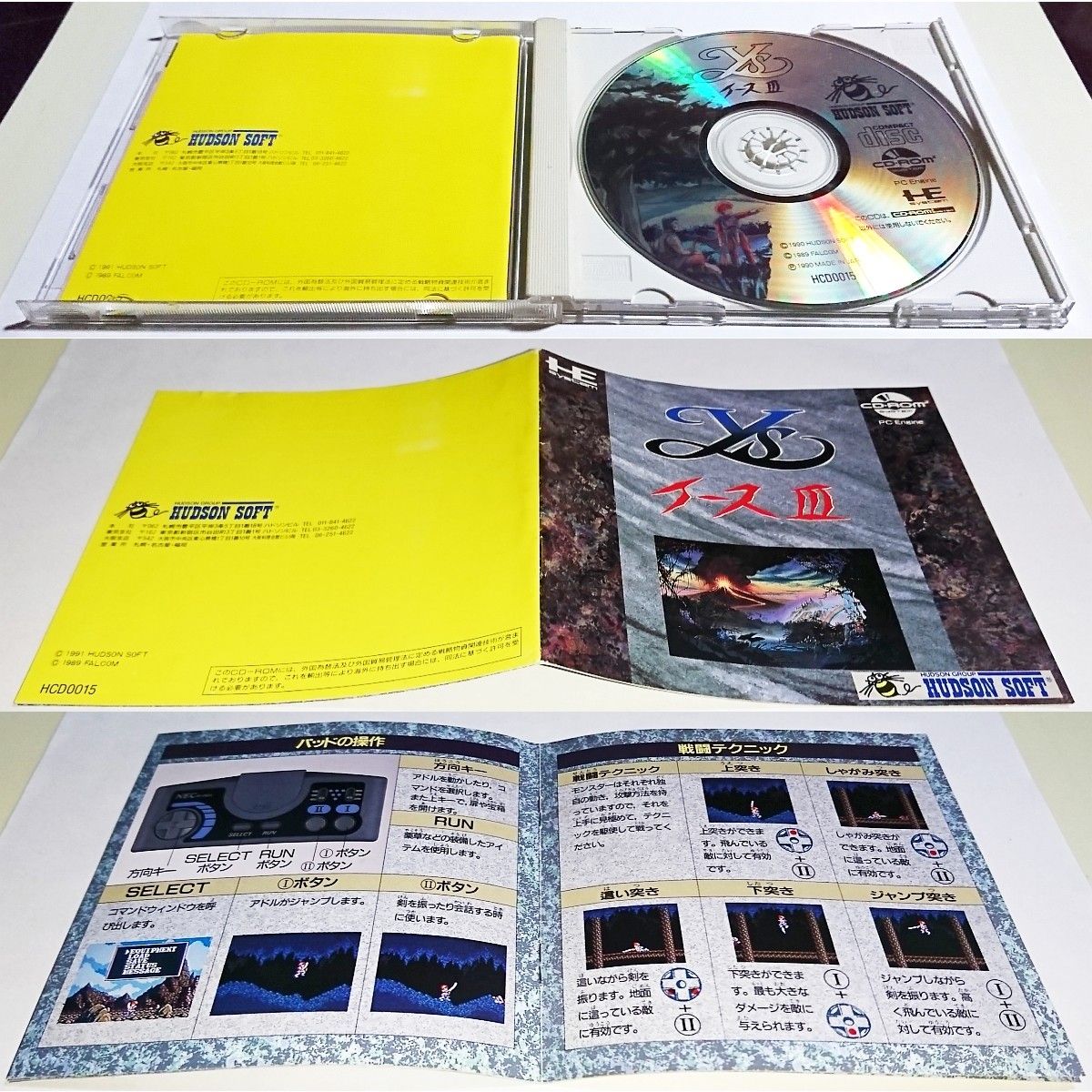 イース3 箱 説明書 あり PCエンジン CD-ROM2