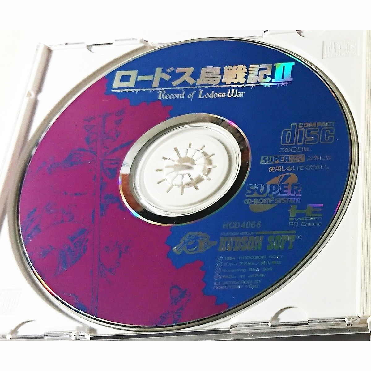 ロードス島戦記Ⅱ 箱 説明書 あり PCエンジン|Yahoo!フリマ(旧 ロードス島戦記Ⅱ 箱 説明書 あり PCエンジン|Yahoo!フリマ(旧
