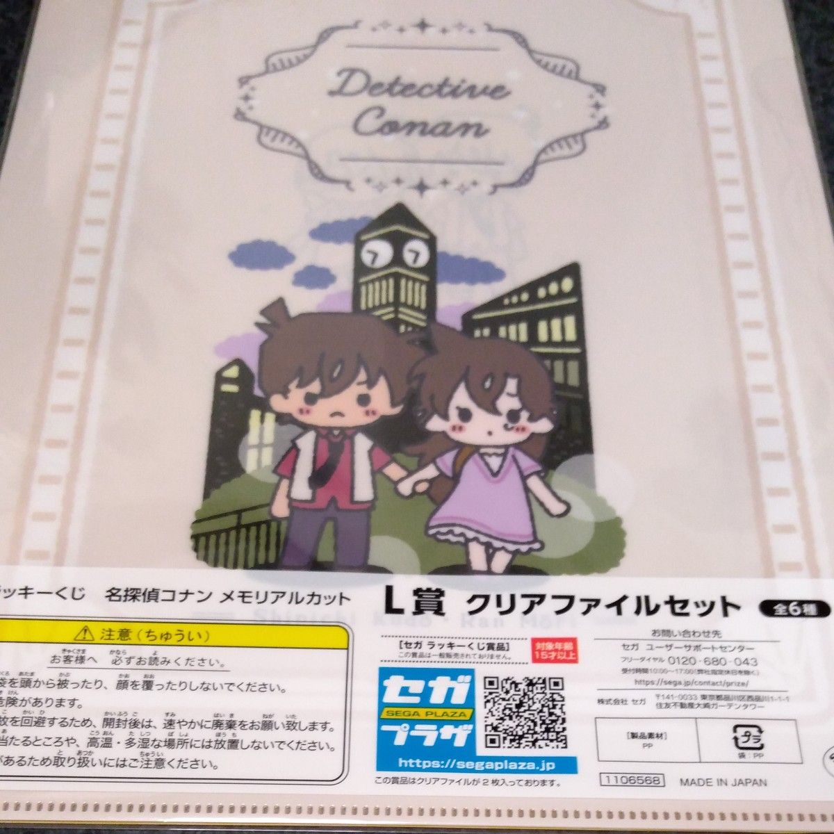 名探偵コナン セガラッキーくじ メモリアルカット アクリルストラップ スタンド 缶バッジ クリアファイル ５点セット 新一  蘭