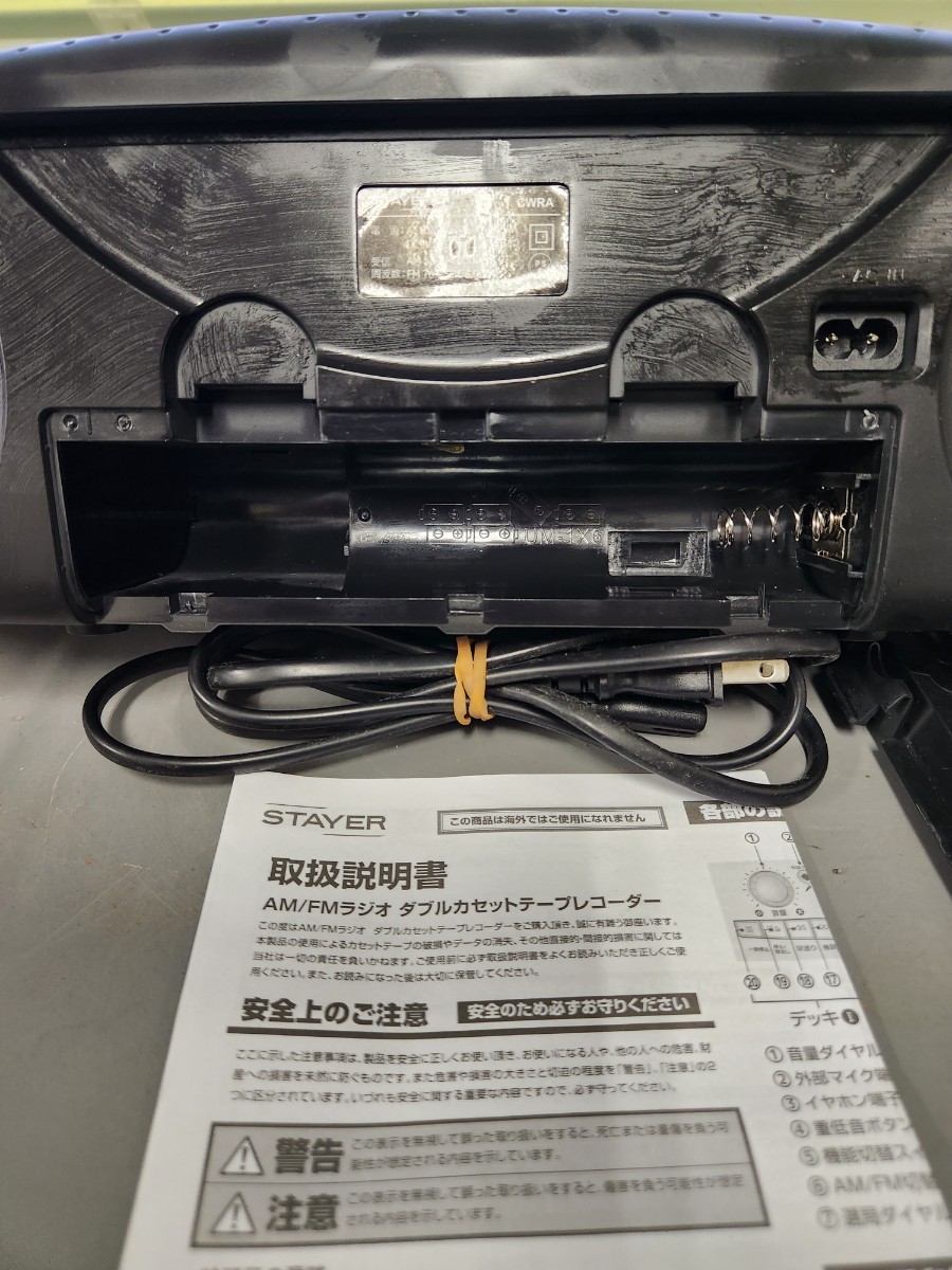 STAYER　Wカセットテープレコーダー　ラジカセ　ラジオ　超美品　即決_画像7