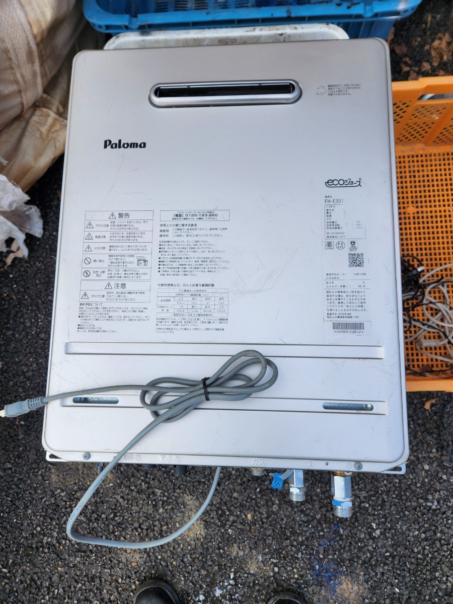 Paloma　パロマ　FH-E207SAW-N(C)　リモコン付き　ガス　給湯器　ガス給湯器　2020年製品　即決_画像1