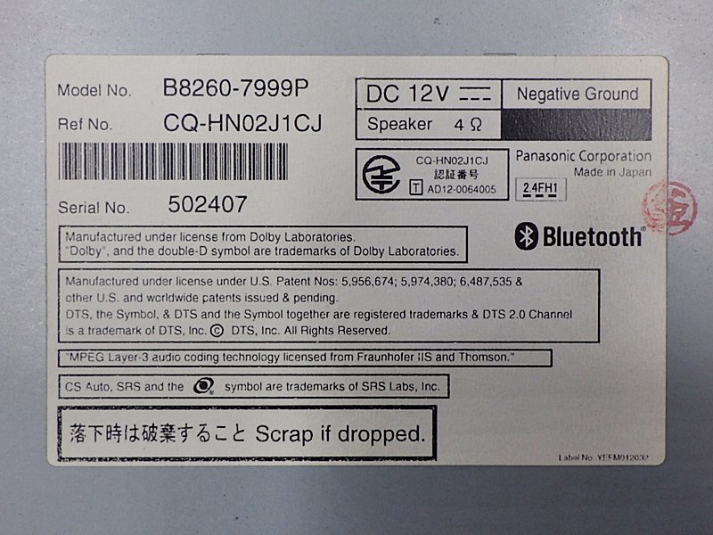 ☆ニッサン純正 メモリーナビ HM512D-W☆ 地図データ2015年 フルセグ/DVD/SD/USB/bluetooth ☆AUD ★送料無料★ 236486_画像8