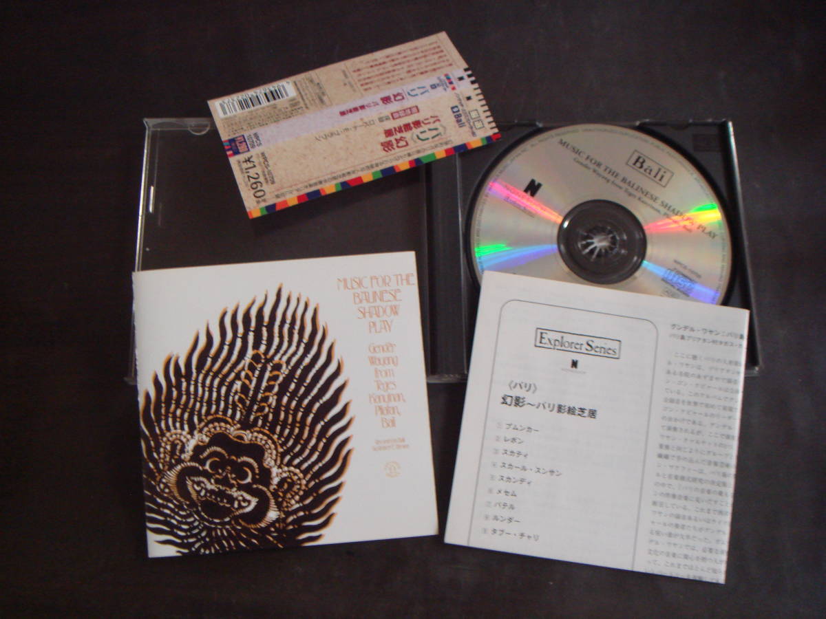 CD MUSIC FOR THE BALINESE SHADOW PLAY шероховатость иллюзия . шероховатость .. газонная трава .