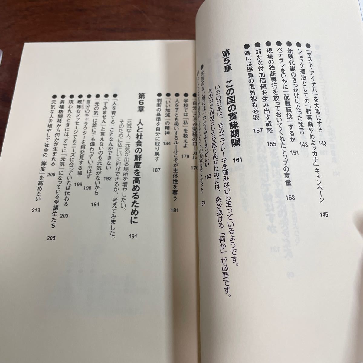 人間の賞味期限　こうすれば伸ばせる！ 木村政雄／著　祥伝社　署名(為書)あり_画像8