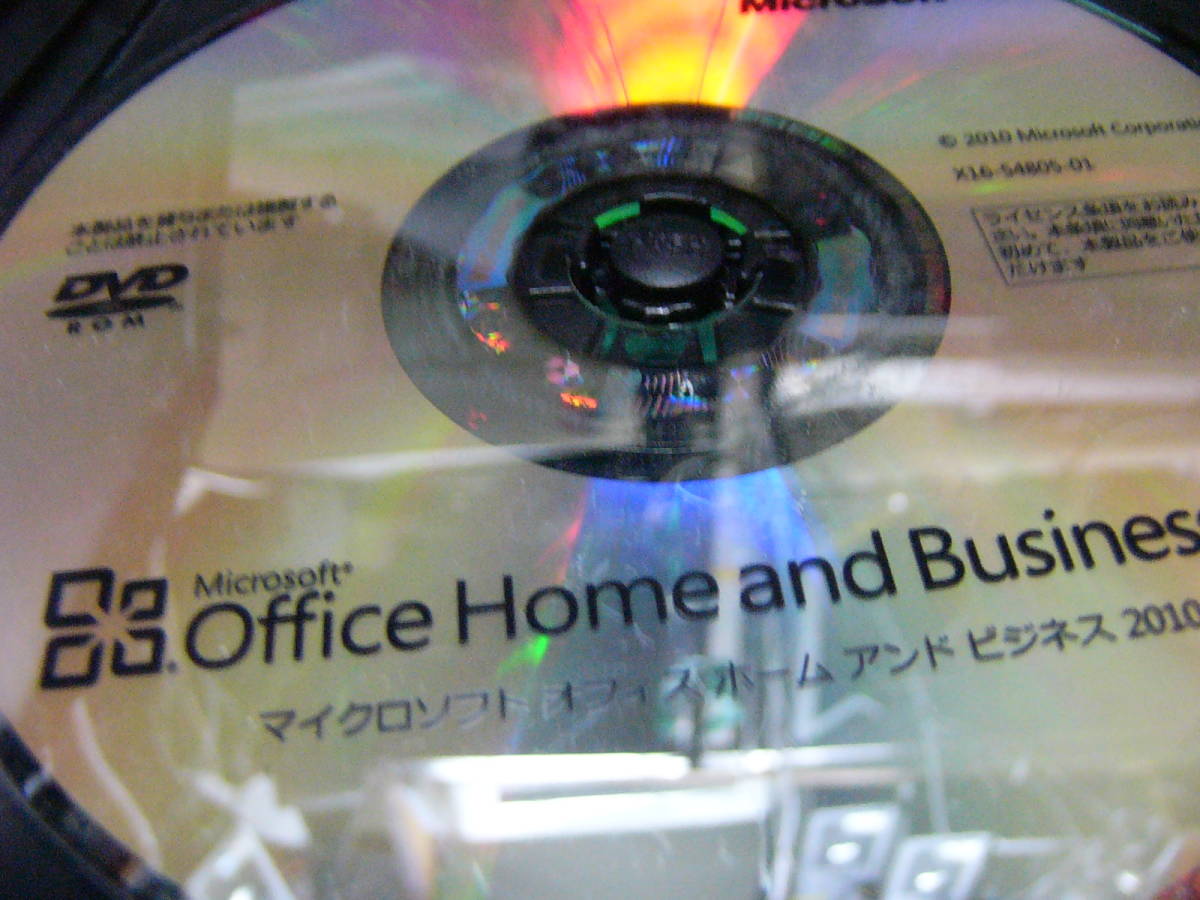  Microsoft Office 2010 Home and Business 中古 　正規品　キー付き　難あり 転売　業者お断り_画像4