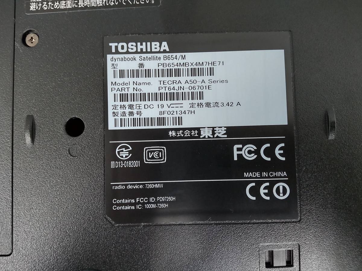 東芝 dynabook Satellite B654M i5-4310M Bios確認 ジャンク 1347H_画像8