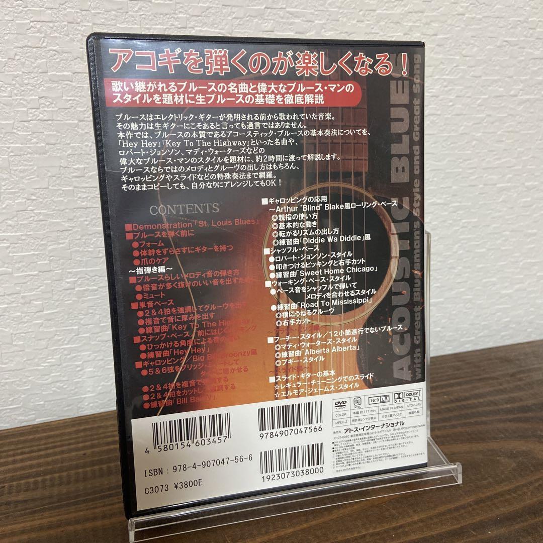 DVD　偉大なブルース・マンと名曲に学ぶアコースティック・ブルース・ギター入門_画像2