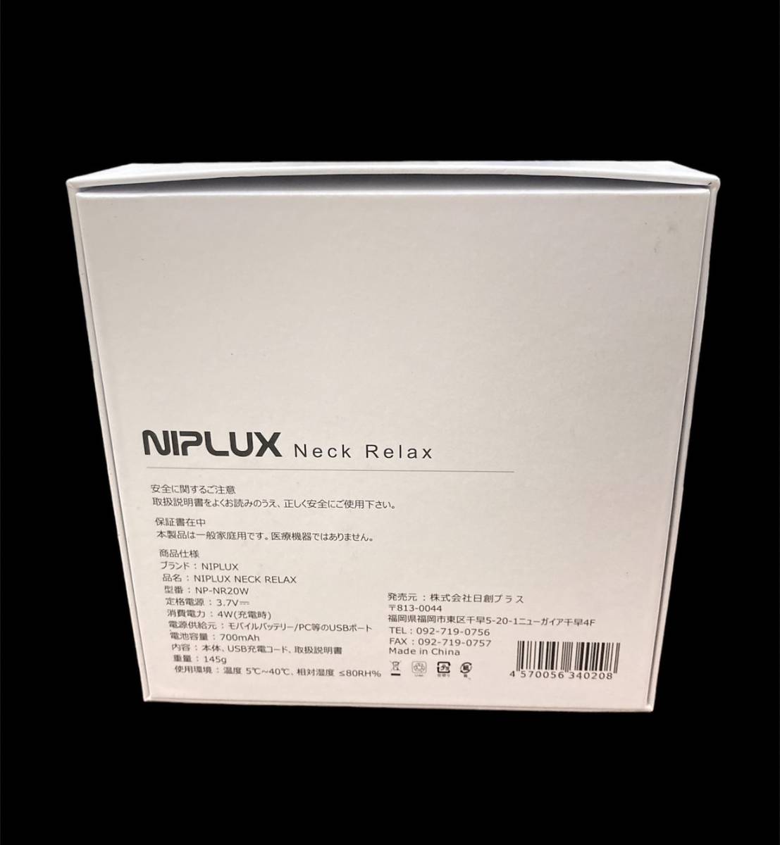 【C】NIPLUX NECK RELAX　ニップラックス　ネックリラックス　NP-NR20W　スノーホワイト　マッサージ器_画像2