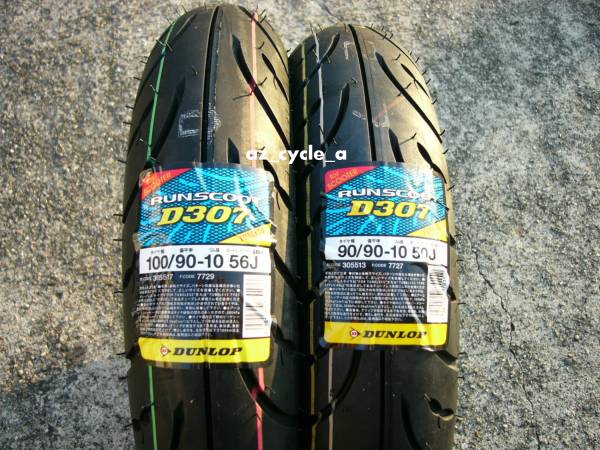 ◎【AZ】ダンロップ D307 90/90-10 100/90-10 前後セット アドレスV125他　②_画像1