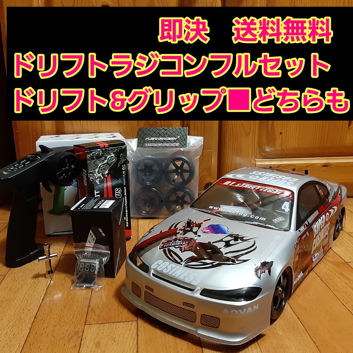 動画あり 即決《送料無料》 タミヤ ドリフト ラジコン フル 動画あり 即決《送料無料》 タミヤ ドリフト ラジコン フル