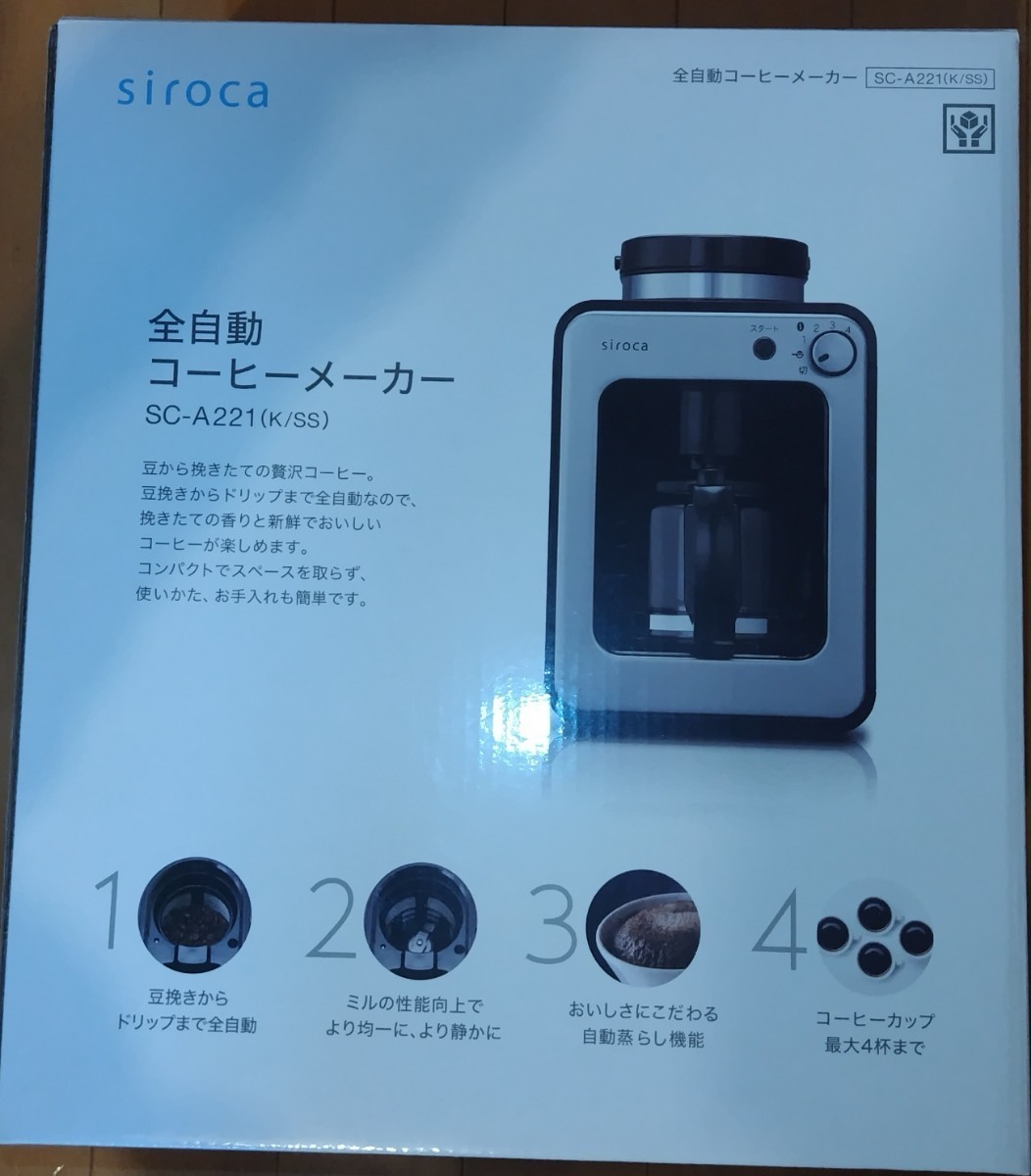 siroca 全自動コーヒーメーカー　SC-A221（K/SS）_画像1