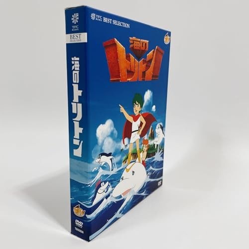 海のトリトン コンプリートBOX [DVD]_画像2