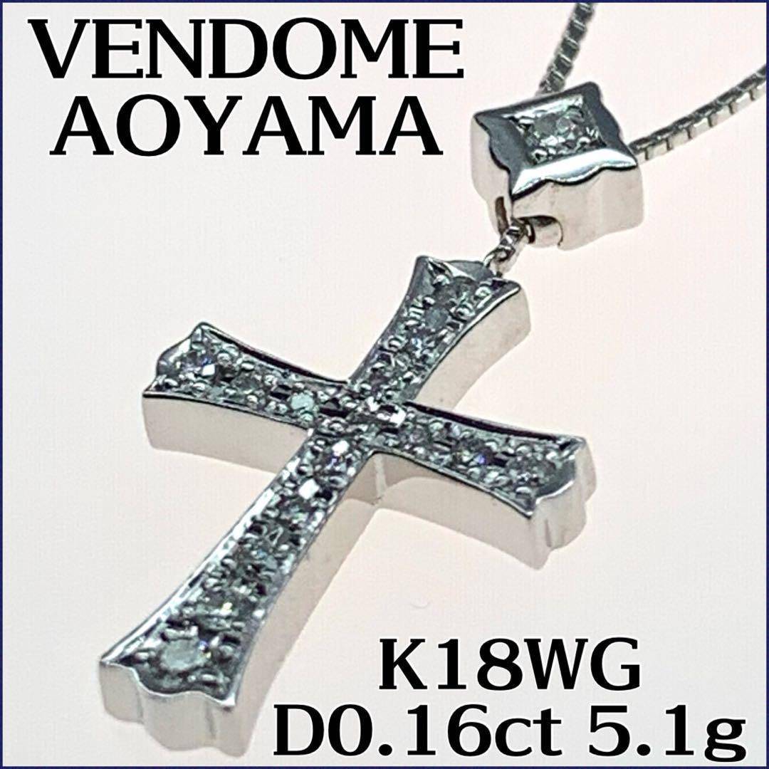 VENDOME AOYAMAクロスダイヤネックレス K18WG D0.16ct