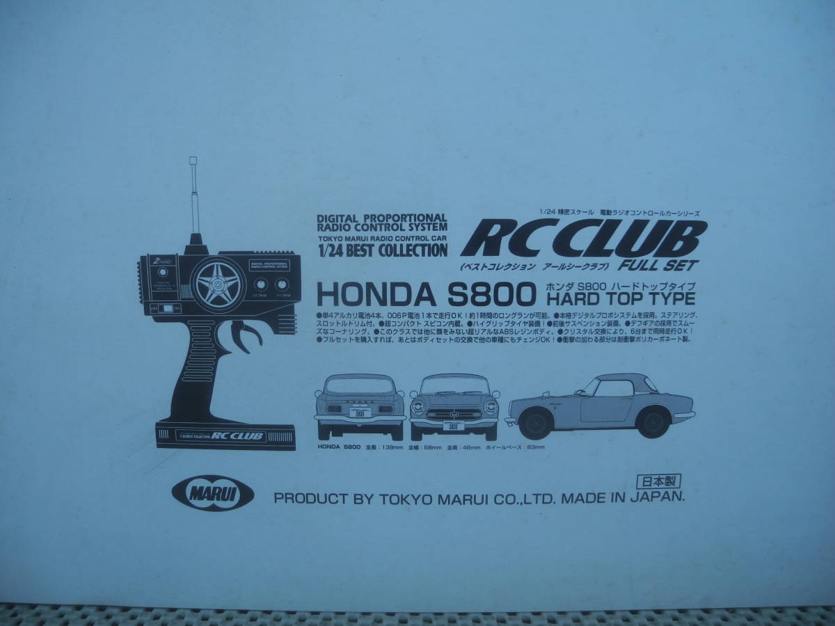 [ new goods unopened ]6 HONDA S800 HARD TOPTYPE RC CLUB round Honda hardtop type car radio-controller retro Showa era at that time 