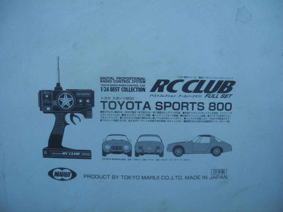 [ new goods unopened ]3 TOYOTA SPORTS 800 RC CLUB round Toyota car radio-controller retro Showa era at that time 