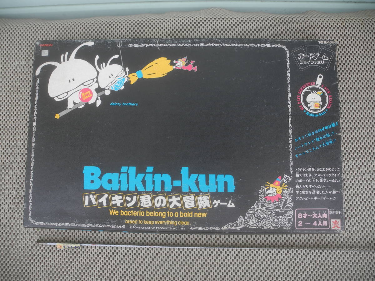 【新品未開封】バイキン君の大冒険ゲーム バンダイ Baikinn-kun ボードゲーム レトロ 昭和 当時