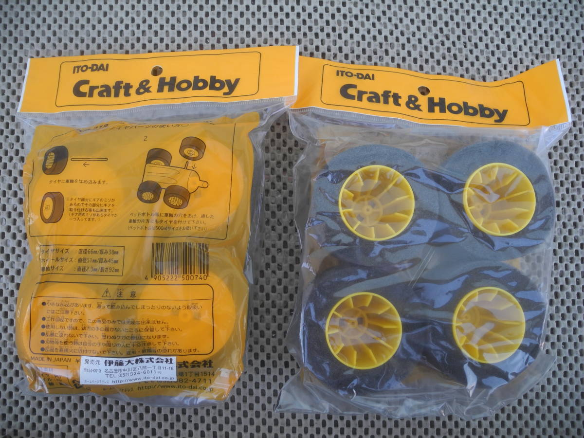 【新品未開封】5個セット Craft＆Hobby 伊藤大 ビックタイヤパーツ プラモデル レトロ 昭和 当時_画像1