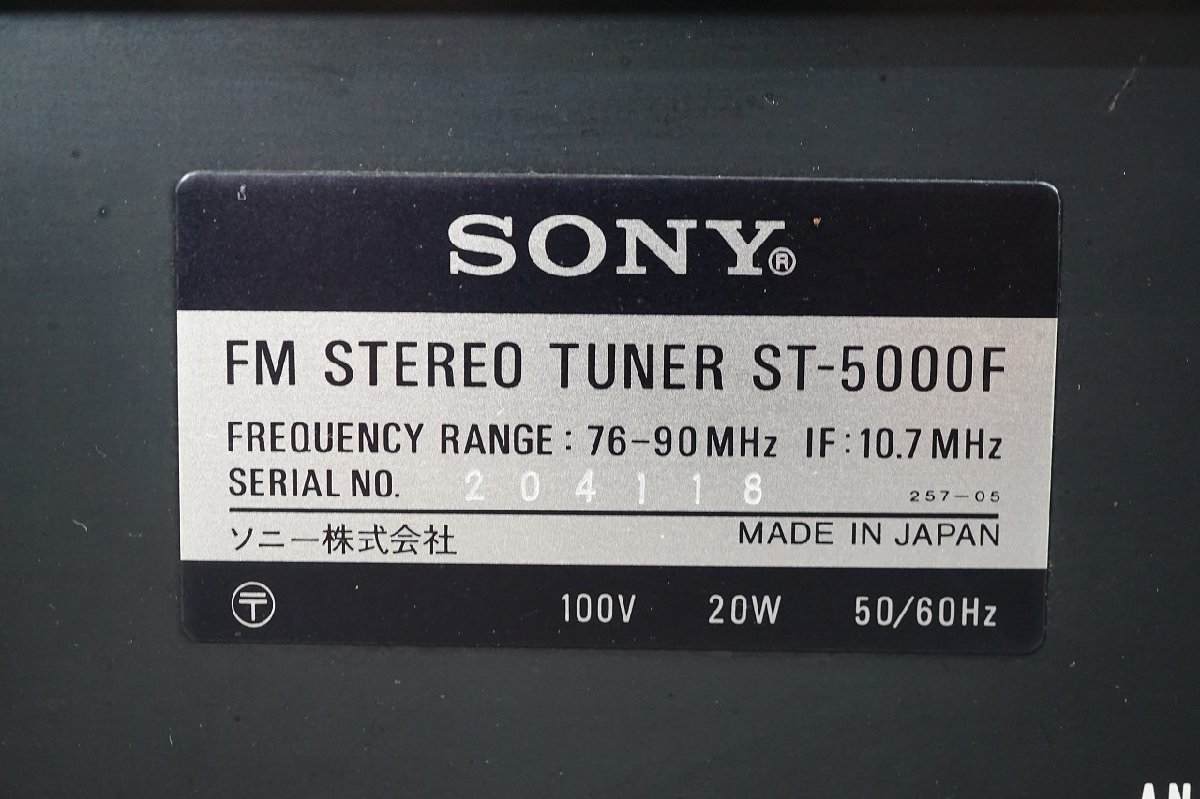 [NZ] [S693612] SONY ソニー 5000F/ST-5000F FMステレオチューナー 取扱説明書付き_画像8