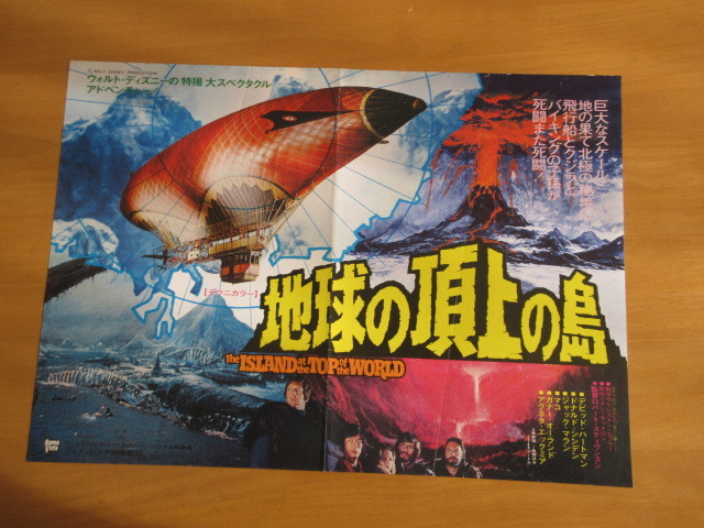 地球の頂上の島　　映画プレスシート　B3版　　ゥオルト・ディズニー　デビット・ハートマン　　ロバート・スティブンスン監督_画像1
