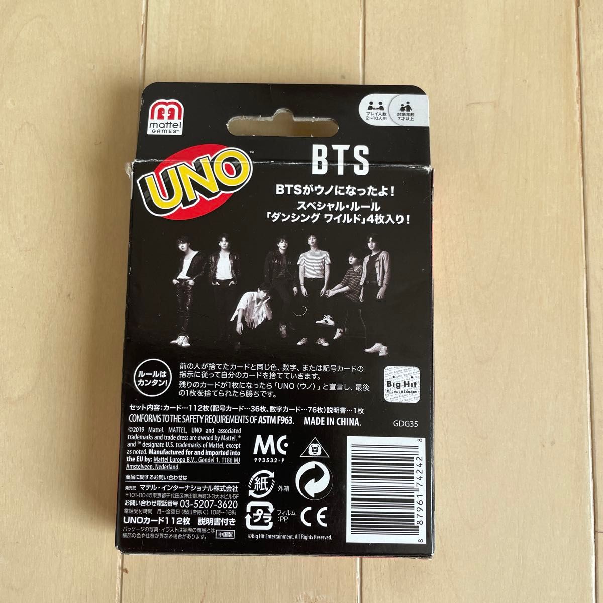 UNO BTS