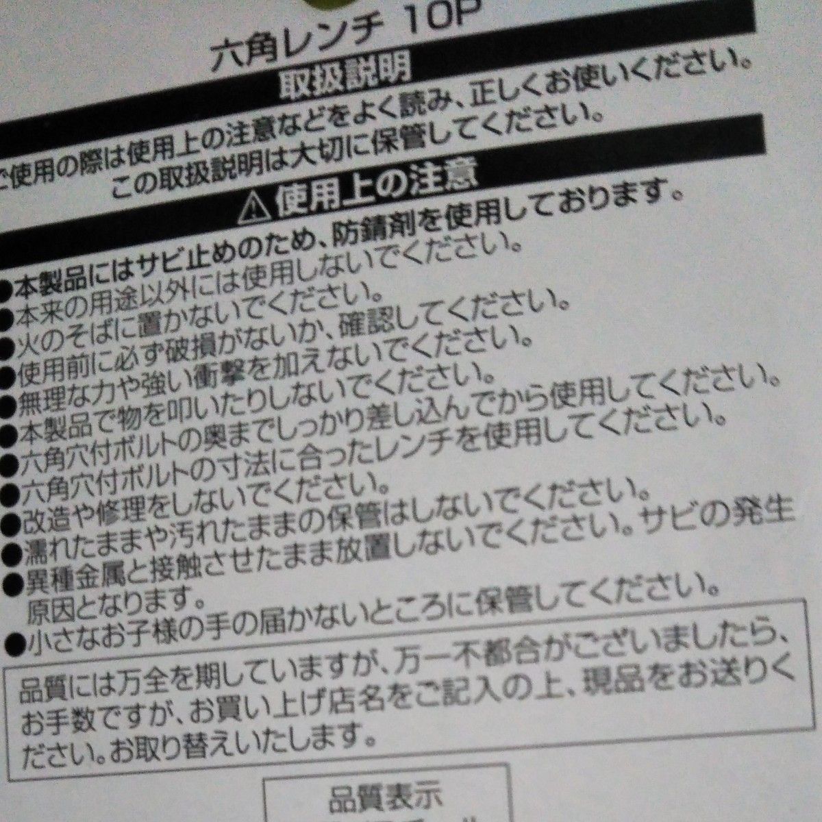 工具道具  六角レンチ 10入りセット レンチ 六角10入り