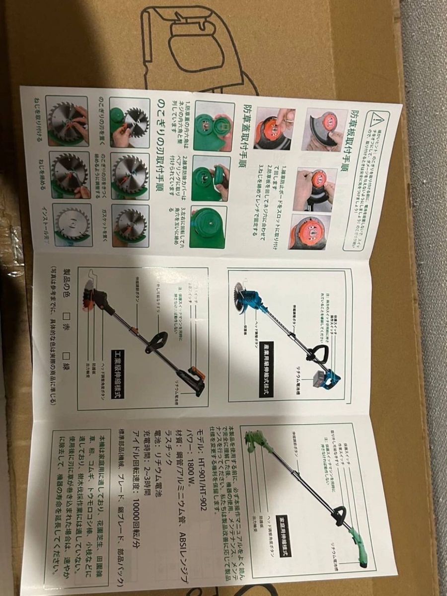 電動草刈機  芝刈り機  剪定  マキタ18Vバッテリー対応  お庭のお手入れに